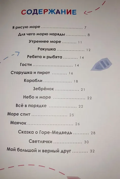 Я рисую море 2