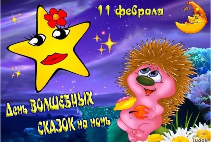 10.Den-volshebnyh-skazok_1-604x405