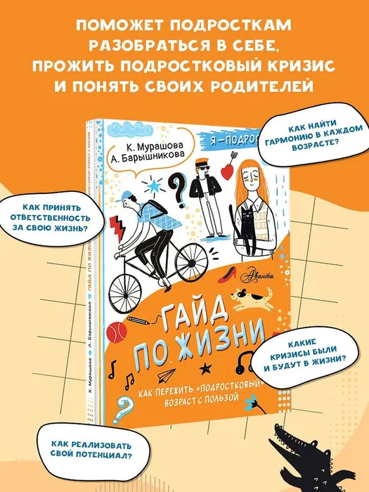 Гайд 3-0199ec75-e604-7e0a-b532-1c11918913b6