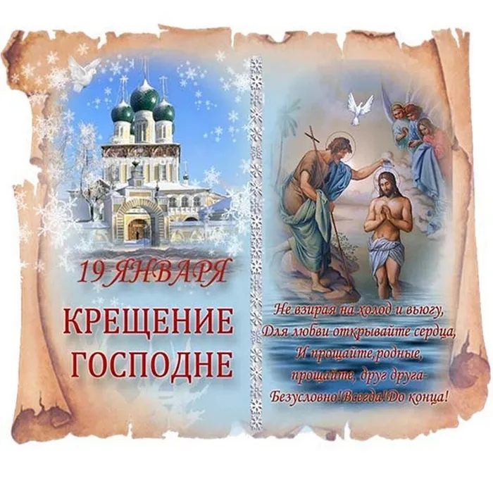 stih-s-krescheniem-gospodnim-pozdravlenie