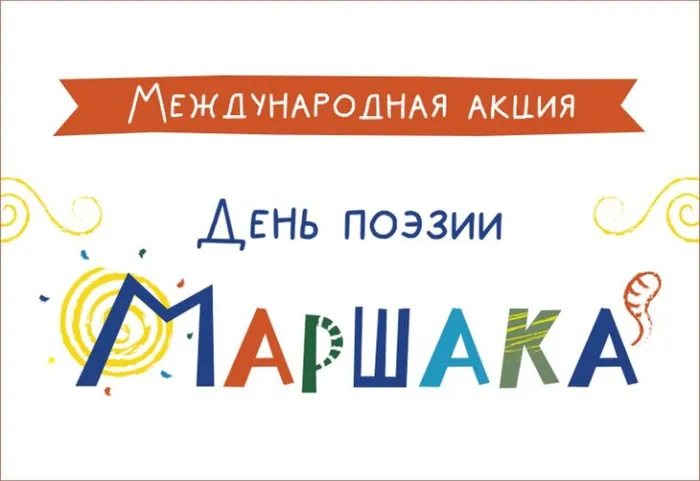 slider_marshak_24-740x509