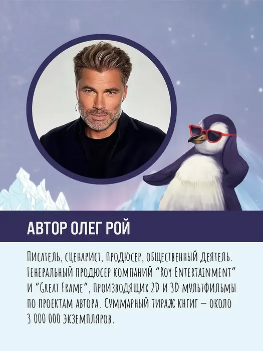 Арктика-Об авторе-019ae31c-f060-7d89-86a0-bac8400ab691