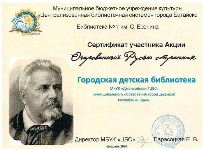 А_Оч.Русью-странник-серт.12.02.26