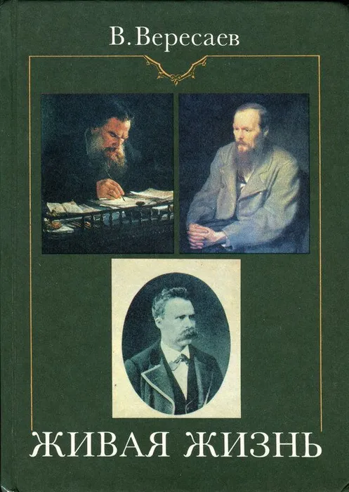 живая.jpg